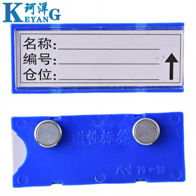 珂洋 料签卡 70*30mm蓝色 个