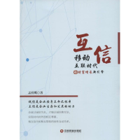 醉染图书互信9787504762832