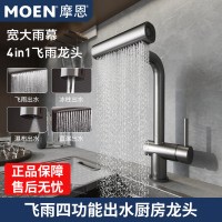 摩恩KF16350FY厨房龙头单把双控不锈钢旋转龙头陶瓷片阀芯拉丝设计