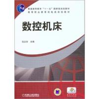正版新书]数控机床张运吉9787111276227