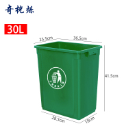 奇桄烁垃圾桶30L绿色个