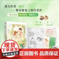 偏宠(明艳乐团钢琴手×斯文清贵总裁/“年少的心动没有特定的契机,任何时刻,都是契机。年少的暗恋,是若无其事,又孤注一掷。