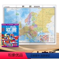 [正版]2024年新版 欧洲地图中英文对照1.17x0.86米纸质大字折叠图 出国留学旅游景点大学 港口机场航海线 世