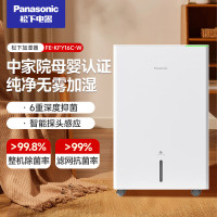 松下(Panasonic)加湿器 智能无雾加湿器婴儿孕妇卧室家用除菌湿度数显大容量加湿机空气香薰机 FE-KFY16C