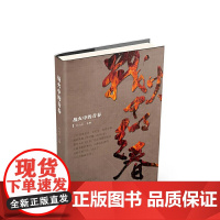 战火中的青春