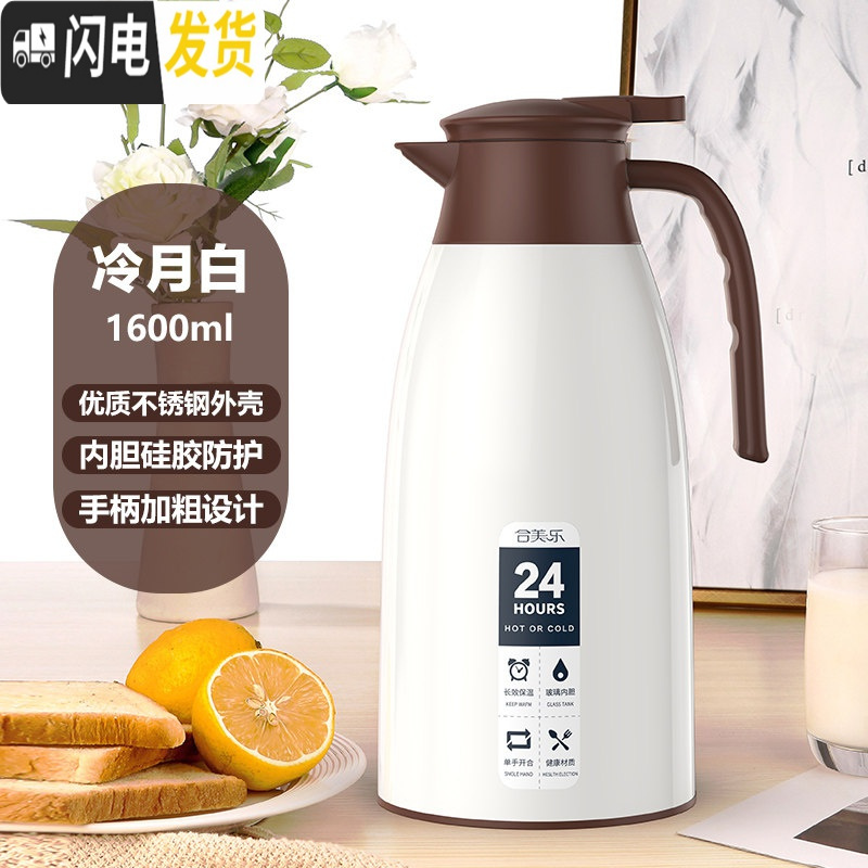 三维工匠保温壶家用保温水壶大容量保暖水壶小型不锈钢热水瓶暖瓶杯 冷月白-1.6