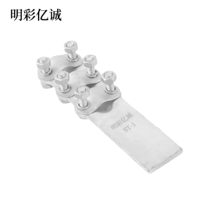 明彩亿诚 铜镀锡设备线夹 ST-1 个