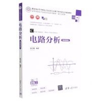 [N]电路分析(微课视频版双色印刷高等学校电子信息类专业系列教材)-9787302612162