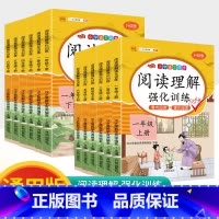 语文 阅读理解 强化训练 二年级下 [正版]语文阅读理解强化训练题一二三年级四年级五年级六年级上册下册人教版同步阅读理解