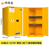 帝德龙防爆柜60加仑227升安全柜FG6 865*865*1650mm