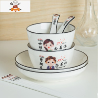 亲子碗情侣碗家庭碗碟套装家用组合家庭碗区分专人专用吃饭陶瓷碗 敬平 (男朋友,女朋友)2碗2盘2勺