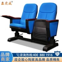 鑫虎威 连排椅影院椅礼堂椅报告厅坐椅子会议室椅歌剧院椅会议椅阶梯教室可定制