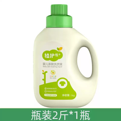 植护婴儿洗衣液 宝宝婴幼儿童孕妇衣物清洁剂 1kg*1桶装(2斤)