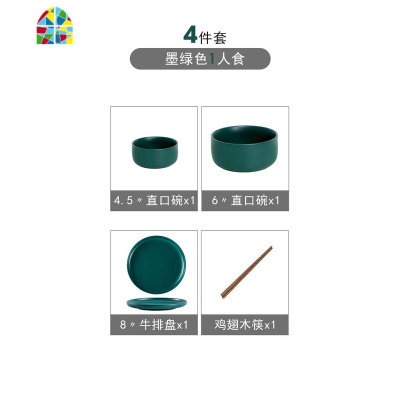 碗碟套装家用一人食简约网红ins创意餐具情侣碗筷2人陶瓷碗盘 FENGHOU 直口二人食(7件套)-绿黑