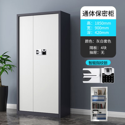 企诺通体保密柜文件柜资料员工档案柜灰框白门900*420*1850mmQNGCFO-03GZGW