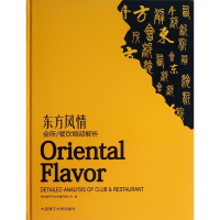 音像东方风情深圳视界文化传播有限公司 编