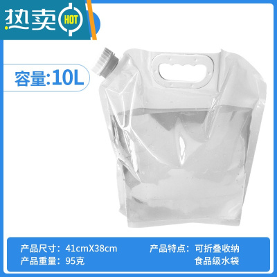 敬平户外大容量便携折叠储水袋加厚家用软体塑料注水囊露营水桶装水袋 白色10L