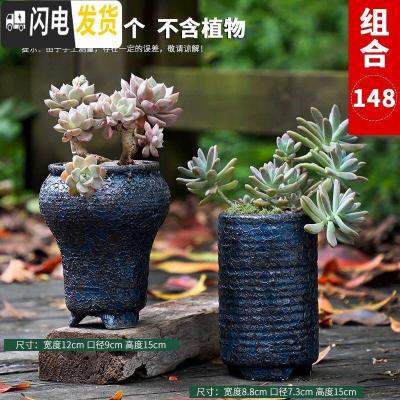 三维工匠多肉花盆大号老桩大口径老庄创意简约陶罐粗陶陶瓷小花盆 铁锈釉-03组合2个 中等花盆容器
