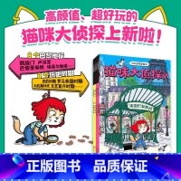 猫咪大侦探(全4册) [正版]猫咪大侦探(全4册)第二辑 (法)保罗马丁 著;(法)卡米耶罗伊 绘 97875714