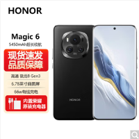 荣耀Magic6 绒黑色 16GB+256GB 第三代骁龙8旗舰芯 超动态鹰眼主摄 66W快充 巨犀玻璃十倍抗跌 5450mAh电池 5G手机