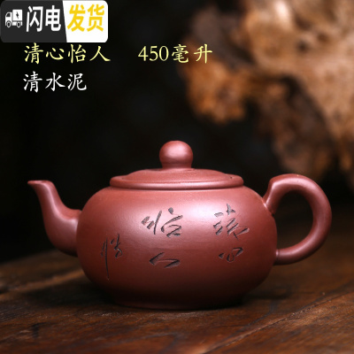 三维工匠宜兴正宗原矿紫砂壶手工大容量泡茶壶紫泥家用礼品功夫茶具 红怡人450