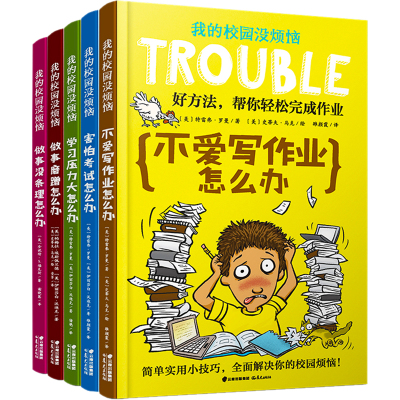 做事磨蹭怎么办