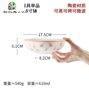 家居陶瓷创意家用童趣餐具碗碟套装面碗大汤碗米饭碗马克杯 FENGHOU 兔子4.5寸碗/11.4*5.8cm