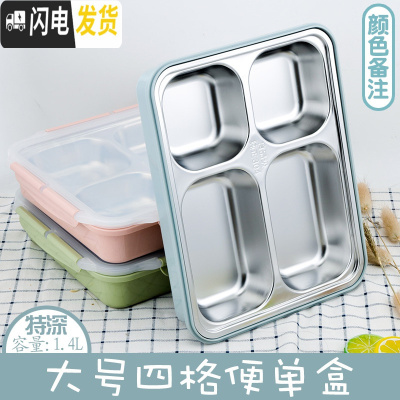 三维工匠304不锈钢饭盒分隔学生成人方形便当盒保温微波炉便携打包上班族 大号特深四格透明盖适合高中成人使用