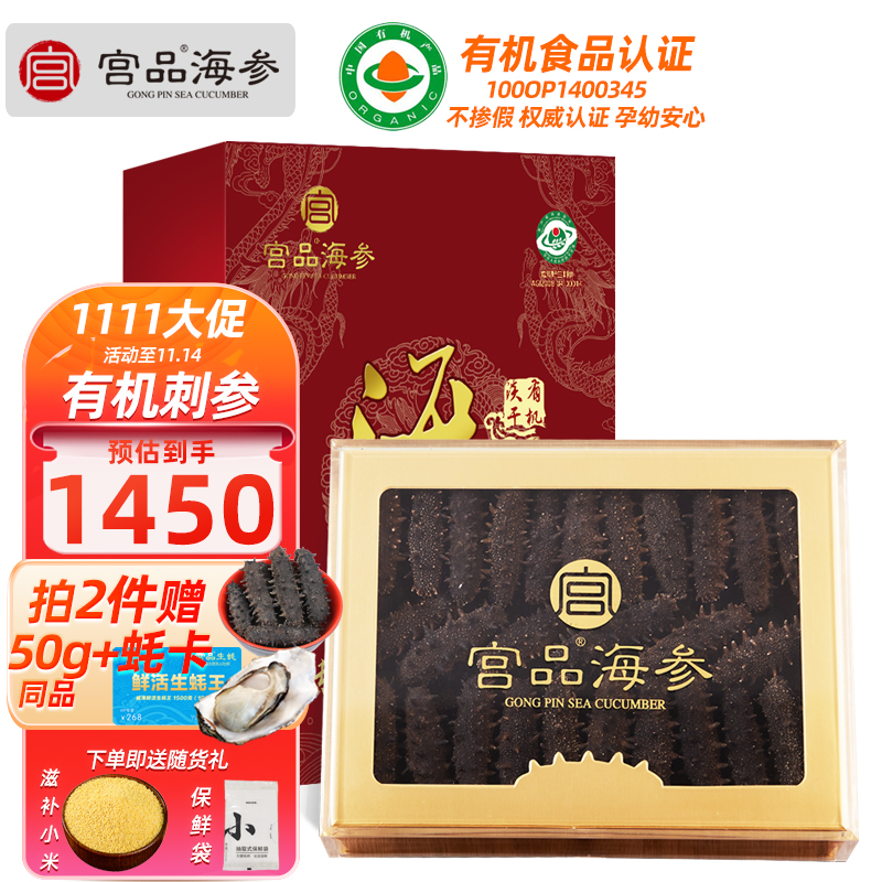 宫品 4A淡干海刺参250克20-30只大海参家庭盒装 国产生鲜