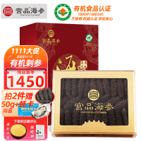 宫品 4A淡干海刺参250克20-30只大海参家庭盒装 国产生鲜