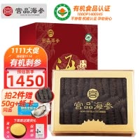 宫品 4A淡干海刺参250克20-30只大海参家庭盒装 国产生鲜