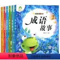 [正版]全套6册爱德少儿听爸爸妈妈讲一千零一夜格林安徒生365夜童话故事 伊索寓言成语故事儿童5-6-8-10岁睡前小