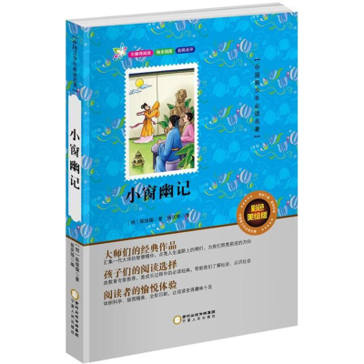 [N]小窗幽记-9787227061946