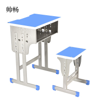 帅畅中小学生课桌椅学校培训班辅导班课桌升降儿童书桌学习课桌椅套装[工厂现做 7天内发货]