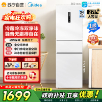 [自营]美的冰箱271升三门冰箱风冷自动除霜 全空间PT离子净化 一级能效双变频 MR-283WTPZE 极地白