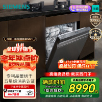 西门子 洗碗机15套灶下嵌入式洗碗机SE45ZC25KC 晶蕾烘干长效存储
