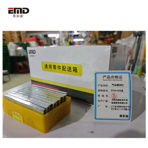 易安迪 气动钢排钉 ST64 400支 盒