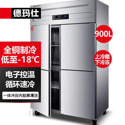 德玛仕多门智能冰箱DM8000 558L大容量变频节能静音设计家用