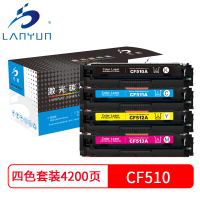 兰韵 CF510蓝钻版四色硒鼓 适用惠普M154a/M154nw/M180N/M181FW/204A