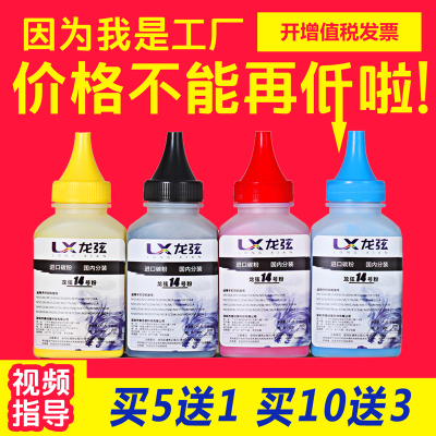 出众适用惠普m154a/nw碳粉m180nhp204aM181fw彩色打印机墨粉CF510a