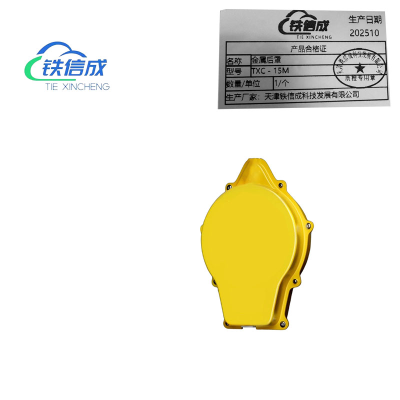 铁信成 金属后罩 TXC - 15M 个