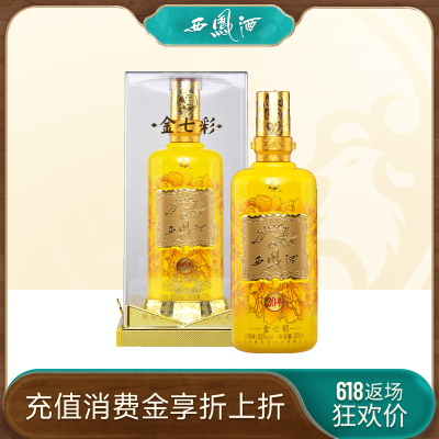 [酒厂自营]西凤酒 金七彩20年 绵柔凤香型 送礼白酒 52度 单瓶375ml