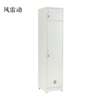 风雷动钢制单门内务柜