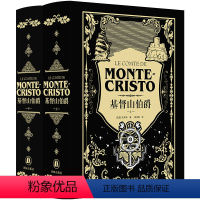 基督山伯爵黑色特装本 [正版]基督山伯爵 上下卷“神秘伯爵”典藏版 黑色高支棉装帧布 丝网印金印白 书口三面鎏金内文纯质