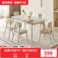 全友家居 可伸缩功能餐桌悬浮岩板台面实木框架餐桌餐椅组合套装