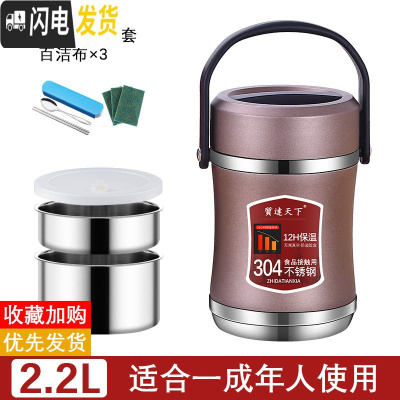 三维工匠304不锈钢超长真空保温饭盒桶三层24小时12多层1人便携学生提桶 绅士灰2.2(送餐具)