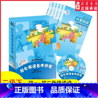 [正版]轻松英语名作欣赏初中版第二级上全5册含光盘适合初二初三年级中学生双语读物英汉对照英文小说课外英语阅读故事书书店