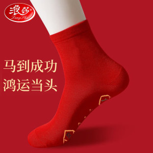 浪莎本命年大红内衣男女士棉保暖内衣套装秋衣秋裤马年鸿运内裤袜组合