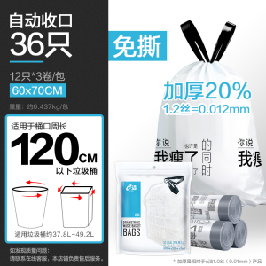 e洁自动收口垃圾袋加厚 家用厨房手提式一次性塑料袋1包3卷共81只