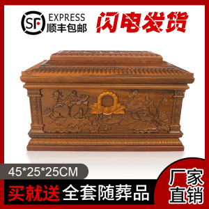 BONJEAN骨灰盒实木黑檀木男用龙女用凤精棺材寿盒殡葬祭奠用品